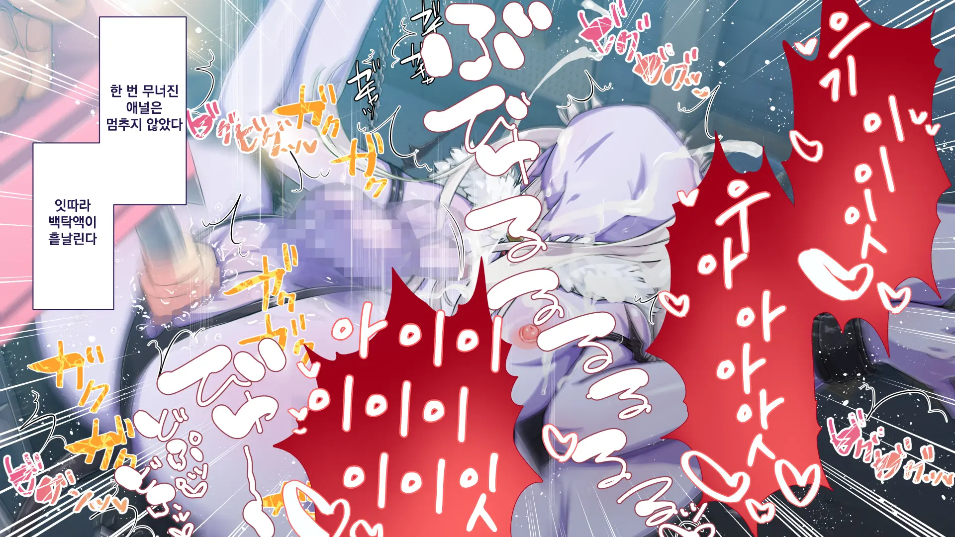 Maonaho ~Kouhen~ Maou O Mezasu Otouto Ga Ore No Nama Onaho Ni Natta Wake | 마오나홀 ~후편~